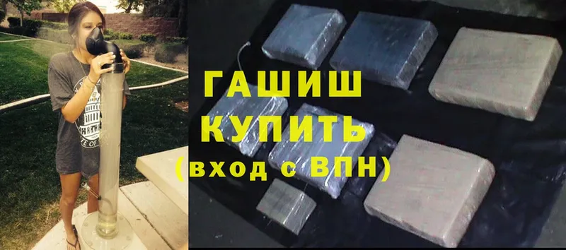 ГАШИШ hashish  Армавир 