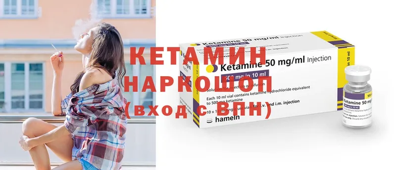 MEGA вход  Армавир  КЕТАМИН ketamine 